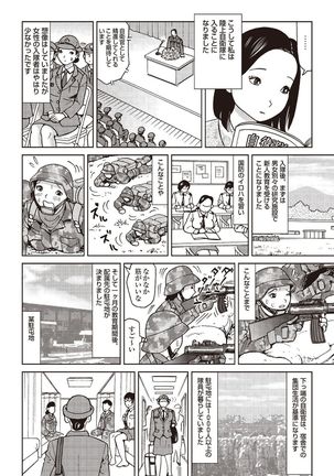 Report 10 - 31 Years Old JSDF Soldier Still Engaging - in Jeep, Tent, Joint Exercise