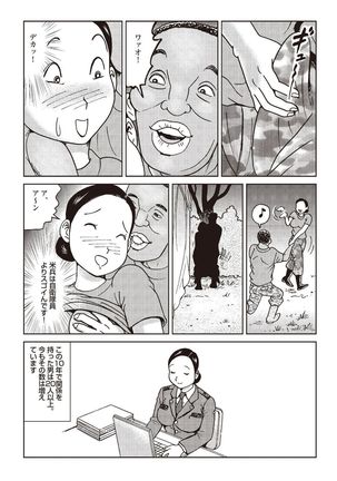 Report 10 - 31 Years Old JSDF Soldier Still Engaging - in Jeep, Tent, Joint Exercise - Page 18