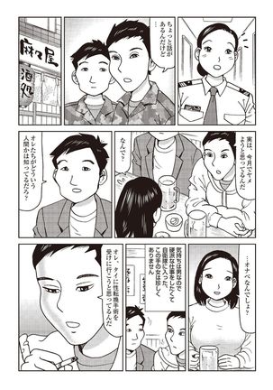 Report 10 - 31 Years Old JSDF Soldier Still Engaging - in Jeep, Tent, Joint Exercise Page #12