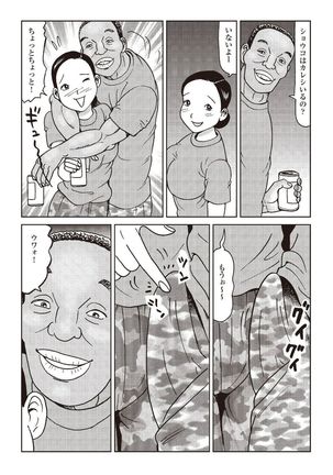 Report 10 - 31 Years Old JSDF Soldier Still Engaging - in Jeep, Tent, Joint Exercise - Page 17