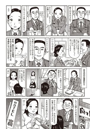 Report 10 - 31 Years Old JSDF Soldier Still Engaging - in Jeep, Tent, Joint Exercise Page #5