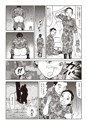 Report 10 - 31 Years Old JSDF Soldier Still Engaging - in Jeep, Tent, Joint Exercise