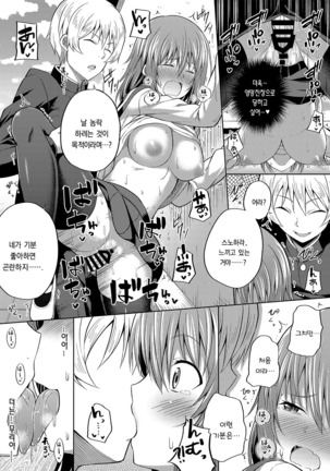 -〇〇 na 〇〇-san Series Matome- Soushuuhen na Dareka-san + Sono Go no Sasamori-san - Page 80