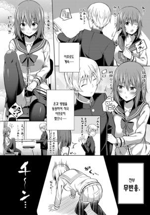 -〇〇 na 〇〇-san Series Matome- Soushuuhen na Dareka-san + Sono Go no Sasamori-san Page #67