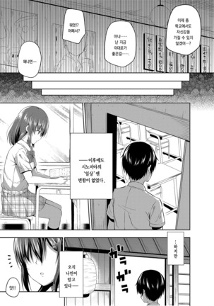 -〇〇 na 〇〇-san Series Matome- Soushuuhen na Dareka-san + Sono Go no Sasamori-san - Page 56