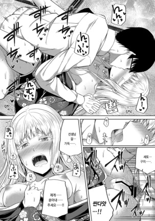 -〇〇 na 〇〇-san Series Matome- Soushuuhen na Dareka-san + Sono Go no Sasamori-san - Page 113