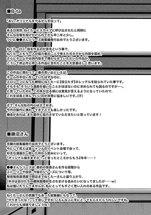 -〇〇 na 〇〇-san Series Matome- Soushuuhen na Dareka-san + Sono Go no Sasamori-san Page #138