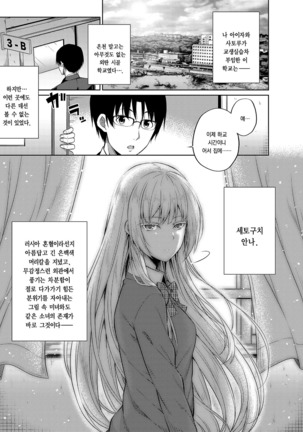 -〇〇 na 〇〇-san Series Matome- Soushuuhen na Dareka-san + Sono Go no Sasamori-san - Page 90