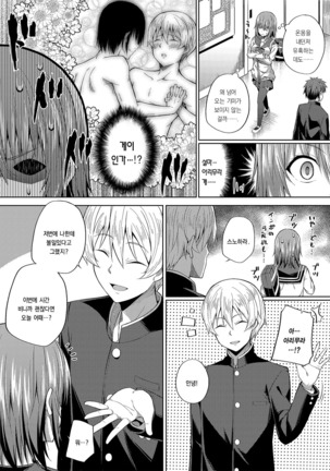 -〇〇 na 〇〇-san Series Matome- Soushuuhen na Dareka-san + Sono Go no Sasamori-san - Page 68