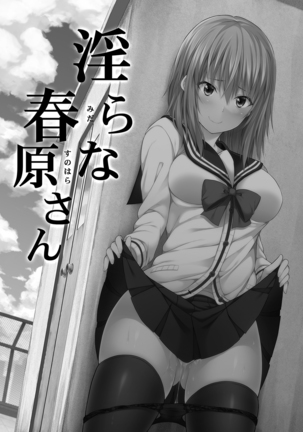 -〇〇 na 〇〇-san Series Matome- Soushuuhen na Dareka-san + Sono Go no Sasamori-san - Page 59