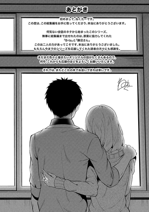 -〇〇 na 〇〇-san Series Matome- Soushuuhen na Dareka-san + Sono Go no Sasamori-san - Page 137