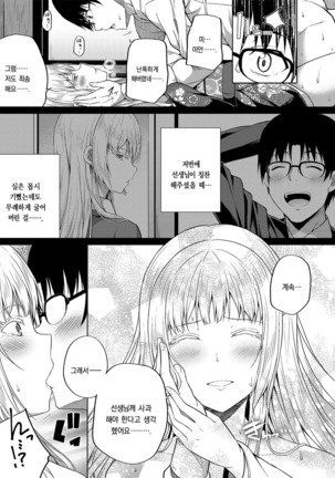 -〇〇 na 〇〇-san Series Matome- Soushuuhen na Dareka-san + Sono Go no Sasamori-san - Page 112