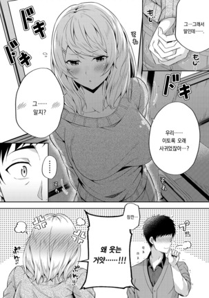 -〇〇 na 〇〇-san Series Matome- Soushuuhen na Dareka-san + Sono Go no Sasamori-san - Page 125