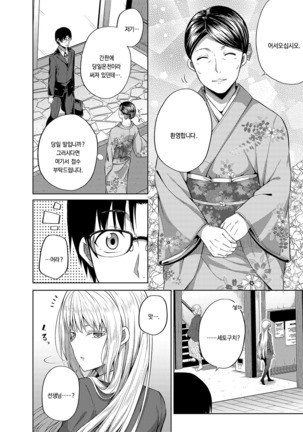 -〇〇 na 〇〇-san Series Matome- Soushuuhen na Dareka-san + Sono Go no Sasamori-san - Page 93