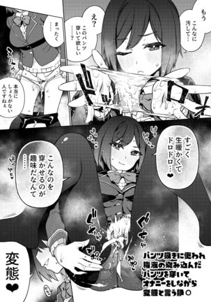 1ページで堕ちる漫画まとめ - Page 6