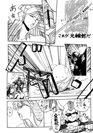 Kimi no saifu ni COBRA TWIST - Page 19