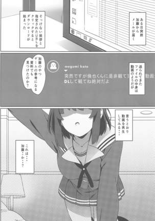 Saenai Otoko kara no Netorikata - Page 3