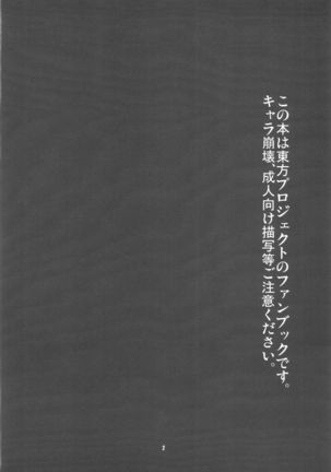 本当はSい風見幽香