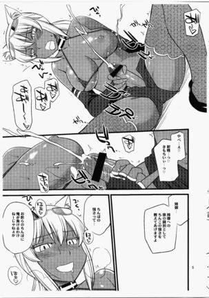 Kasshoku Nekomimi Chinpotsuki - Page 5