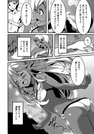 Kasshoku no Choutei Musume Page #3