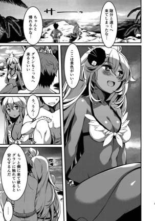 Kasshoku no Choutei Musume Page #4