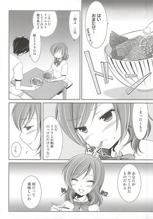 Boku no Maki-chan Page #21