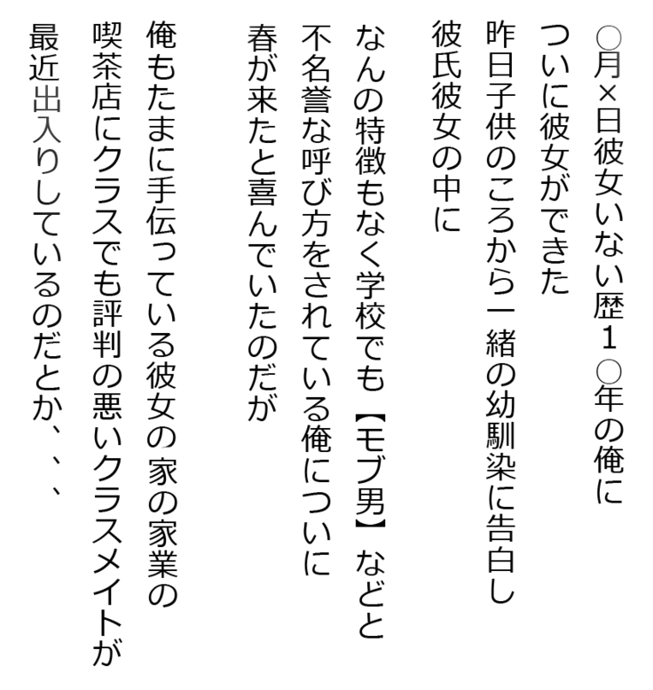 俺の彼女と憧れのオバさんが底辺クラスメイトの巨チンで～