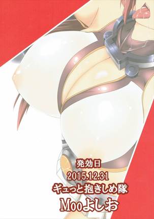 長門と提督の朝の運動 Page #18