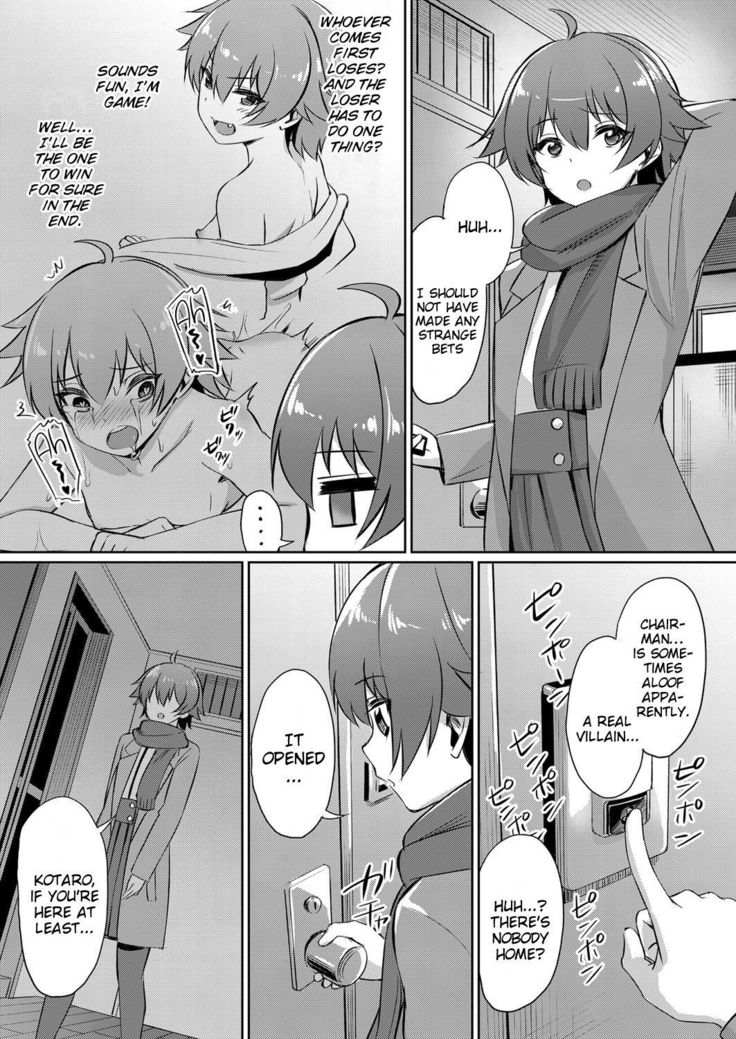 Ibitsu na Kankei ~Manatsu no YariCir Rankou Gasshuku~ - Distorted relationship Ch. 1-3