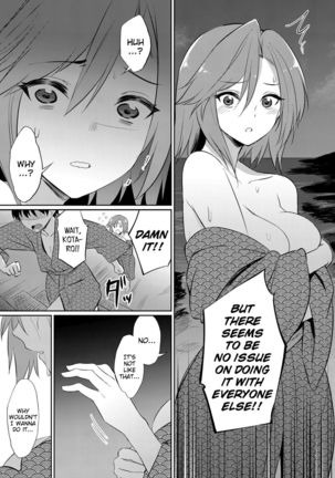 Ibitsu na Kankei ~Manatsu no YariCir Rankou Gasshuku~ - Distorted relationship Ch. 1-3 Page #39