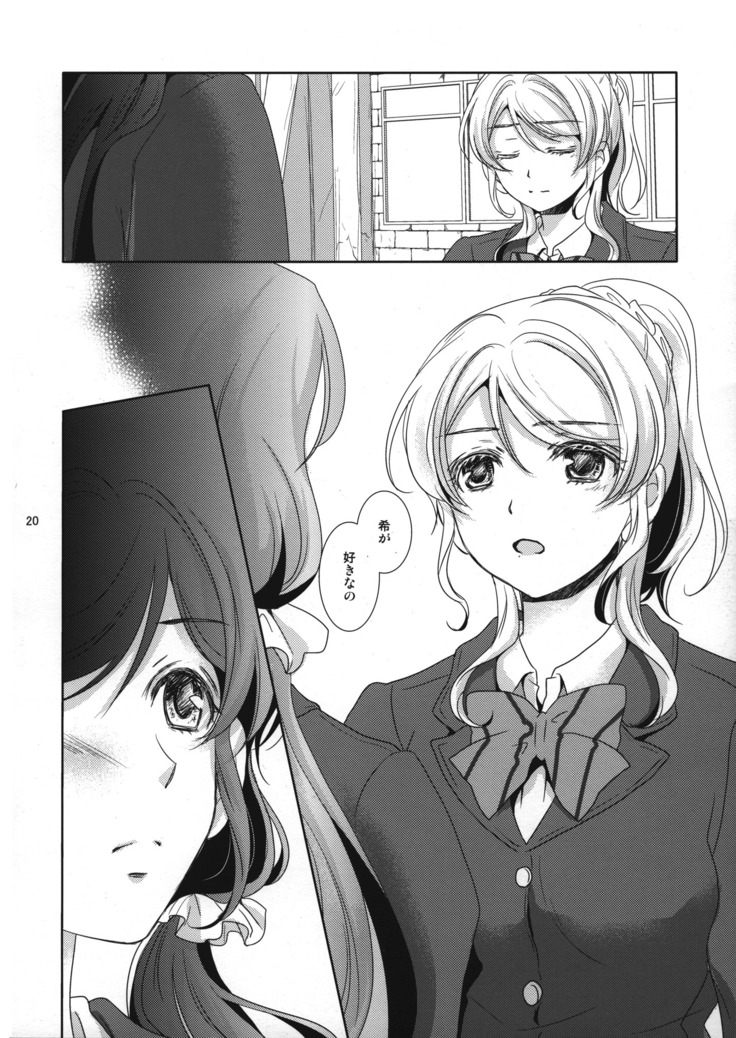 Suki ni Nattara