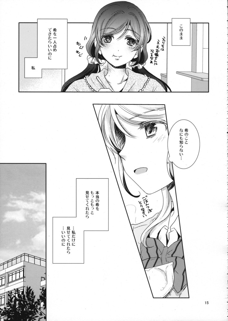 Suki ni Nattara