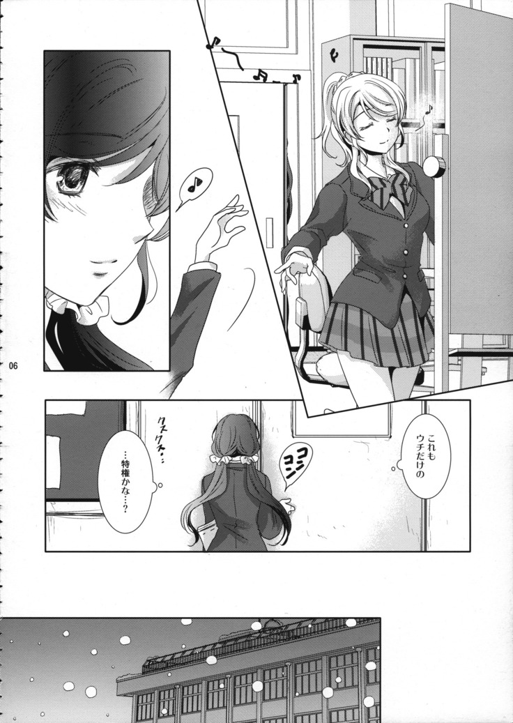 Suki ni Nattara
