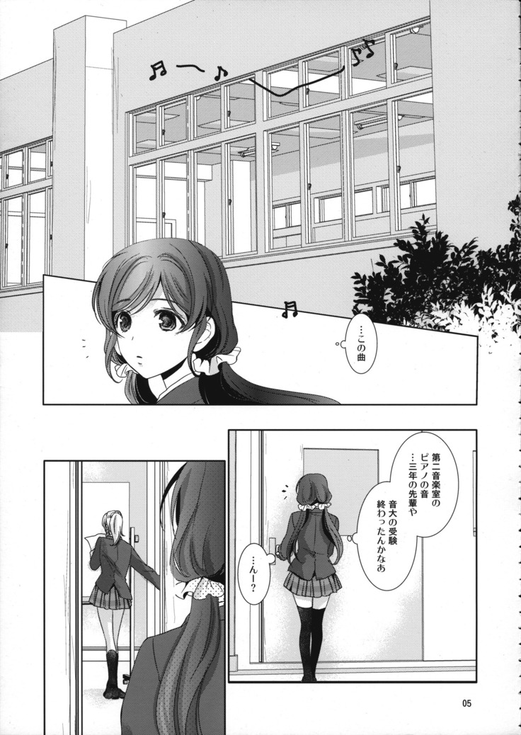Suki ni Nattara