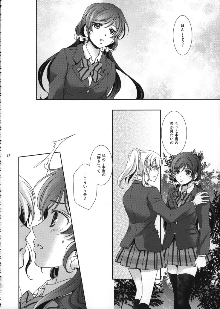 Suki ni Nattara