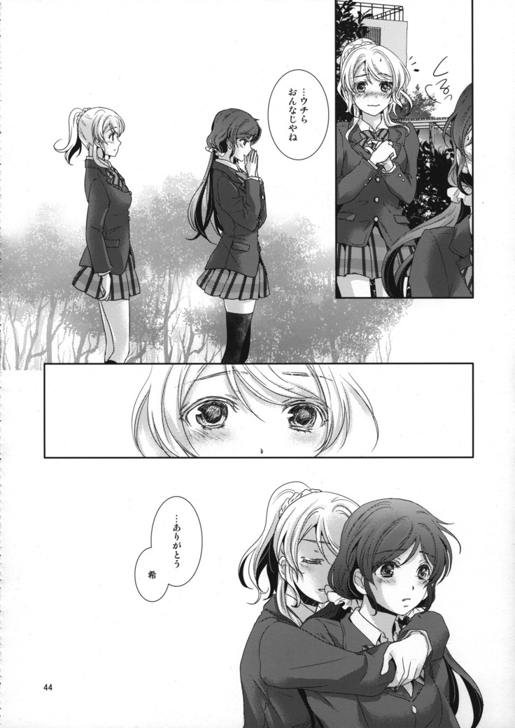 Suki ni Nattara