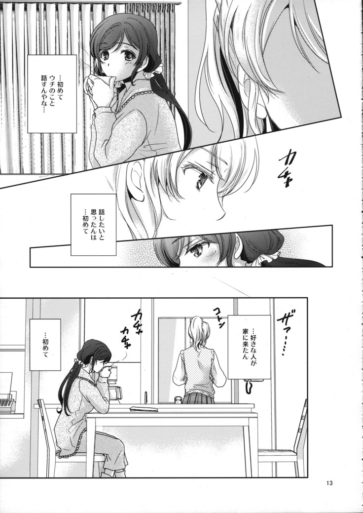 Suki ni Nattara