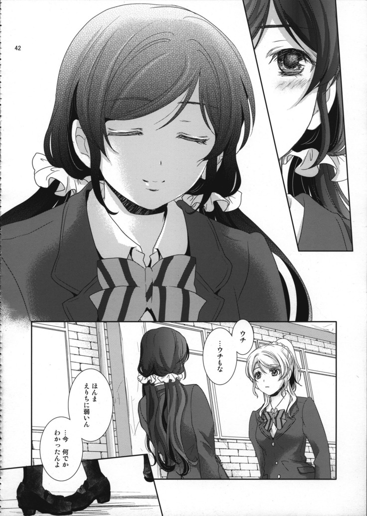 Suki ni Nattara