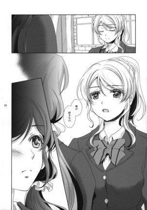 Suki ni Nattara Page #19