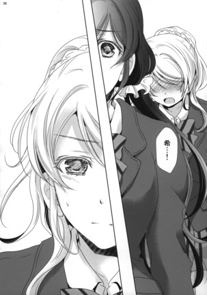 Suki ni Nattara Page #34