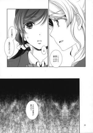 Suki ni Nattara Page #22