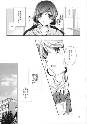 Suki ni Nattara Page #14