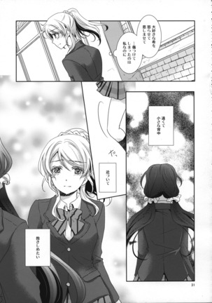 Suki ni Nattara Page #29