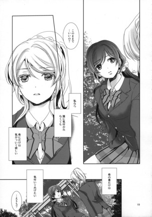 Suki ni Nattara Page #18