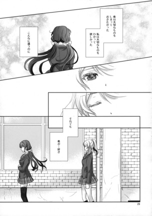 Suki ni Nattara Page #27