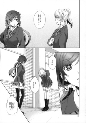 Suki ni Nattara Page #37