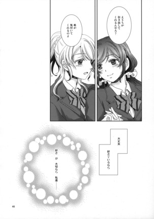 Suki ni Nattara Page #44