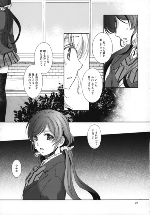Suki ni Nattara Page #26