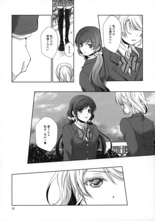 Suki ni Nattara Page #21