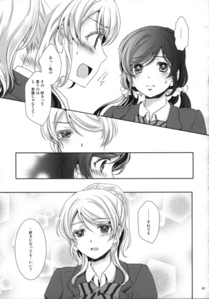 Suki ni Nattara Page #39